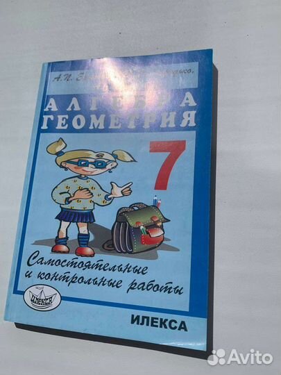 Самостоятельные и контрольные работы