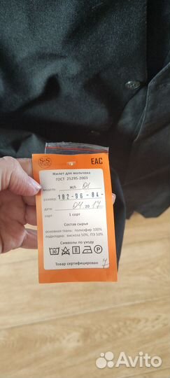 Жилет и брюки для подростков