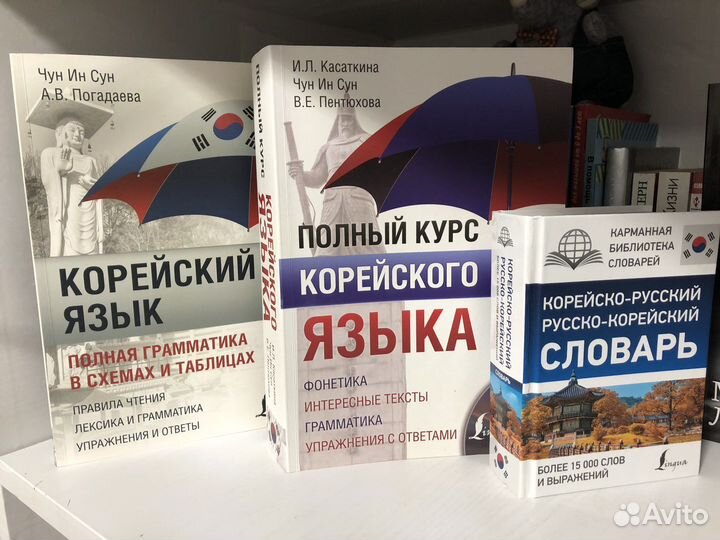 Корейский язык