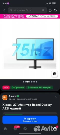 Монитор xiaomi