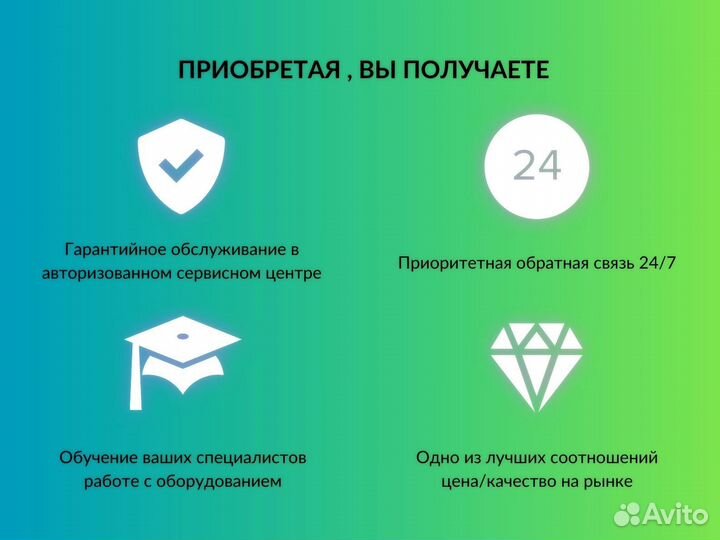 Аппарат для лазерной эпиляции