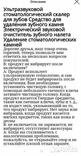 Электрический очиститель зубного налета и камня