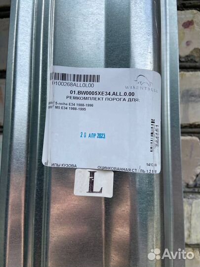 Короба на bmw e34