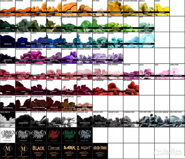 Краска для тату Kraska Letter Ink 60 мл