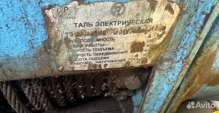 Тельфер 0.5 т Расчёт на месте