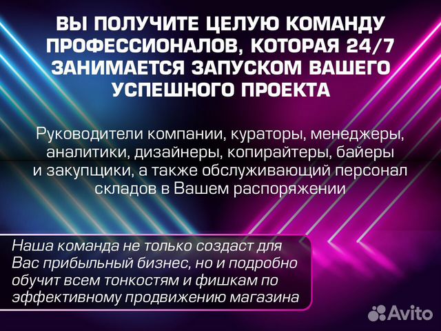 Бизнес под ключ на Валдберриз и озон с гарантией