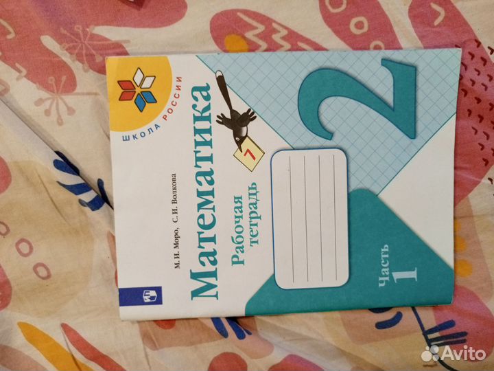 Рабочая тетрадь