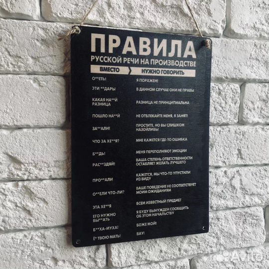 Деревянные таблички