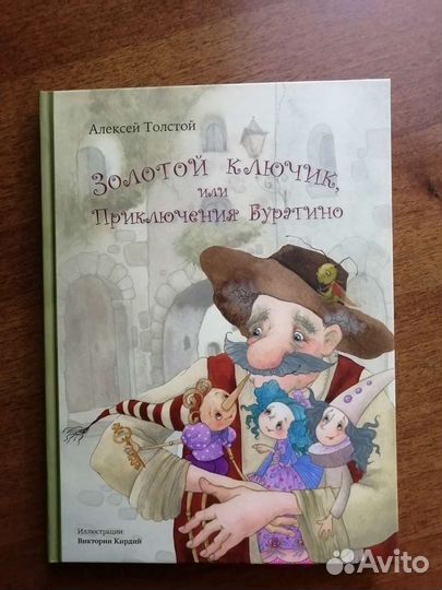 Книга для детей