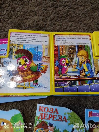 Детские говорящие книги пакетом