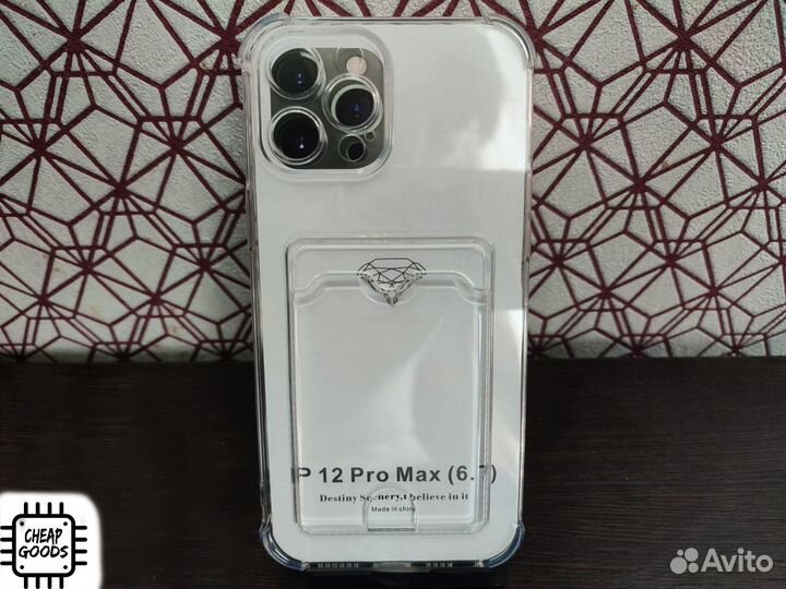 Чехол с карманом для карт для iPhone 12 Pro Max