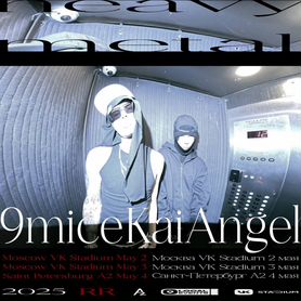 Билет на концерт kai angel 9mice 2 мая