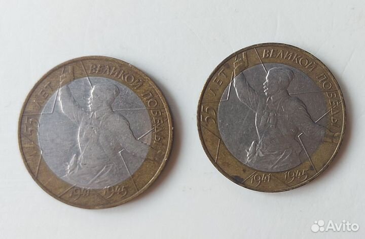 Монеты юбилейные 10рублей