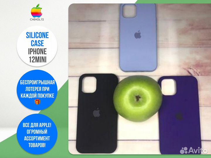 Силиконовый чехол на iPhone 12Mini синий