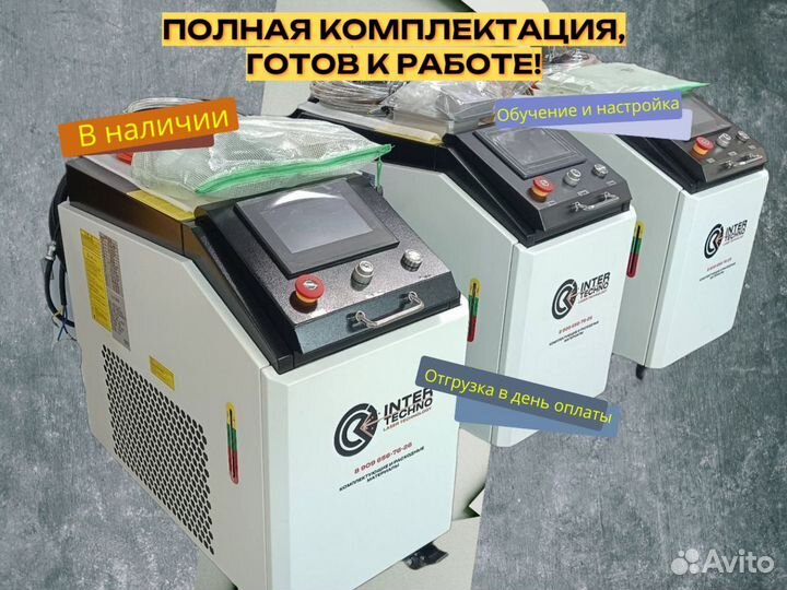 Аппарат лазерной сварки чистки 4в1 мощностью 2000W