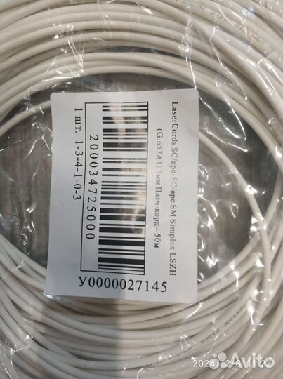 Оптический патчкорд