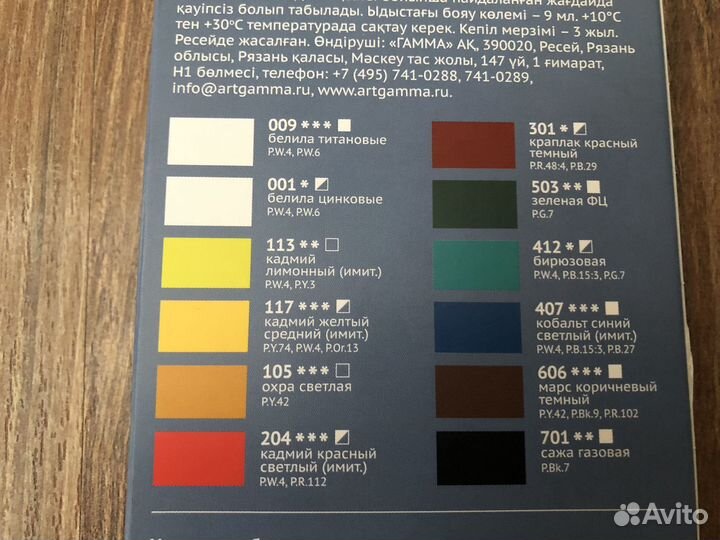 Масляные краски