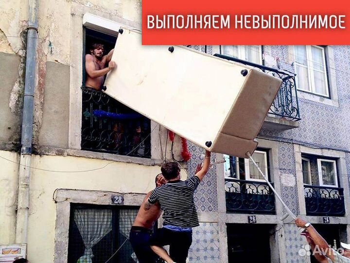 Переезды. Грузчики. Грузоперевозки