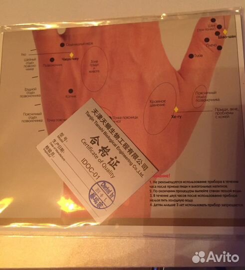 Электромассажный прибор Тяньши (Новый)