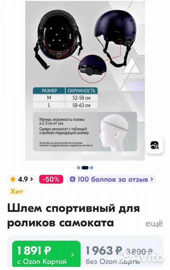 Шлем велосипедный