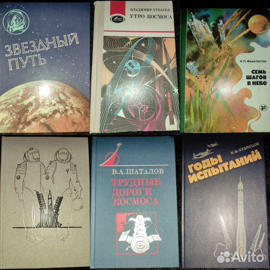 Книги СССР часть 2
