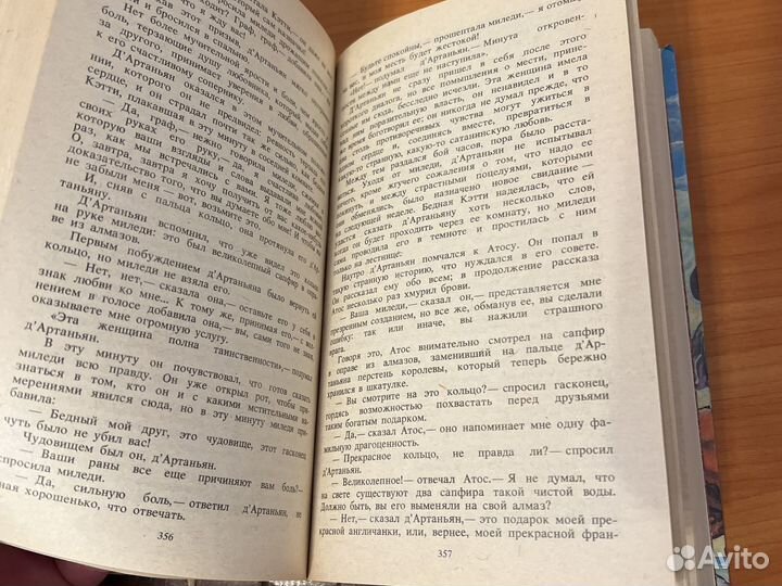 Дюма 3 мушкетера 1992