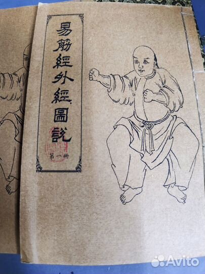 Книги упражнений цигун бадуаньцзинь