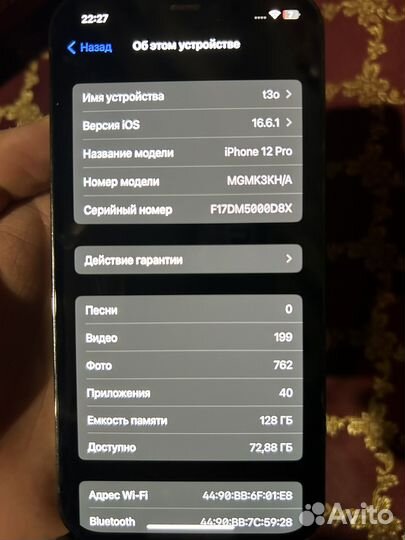iPhone 12 Pro, 128 ГБ