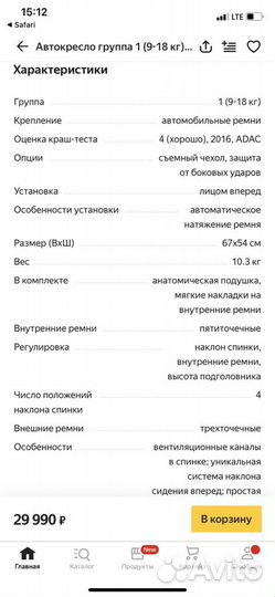 Britax romer king ii