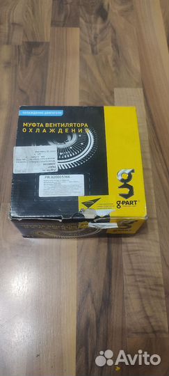 Муфта вентилятора охлаждения Газон next