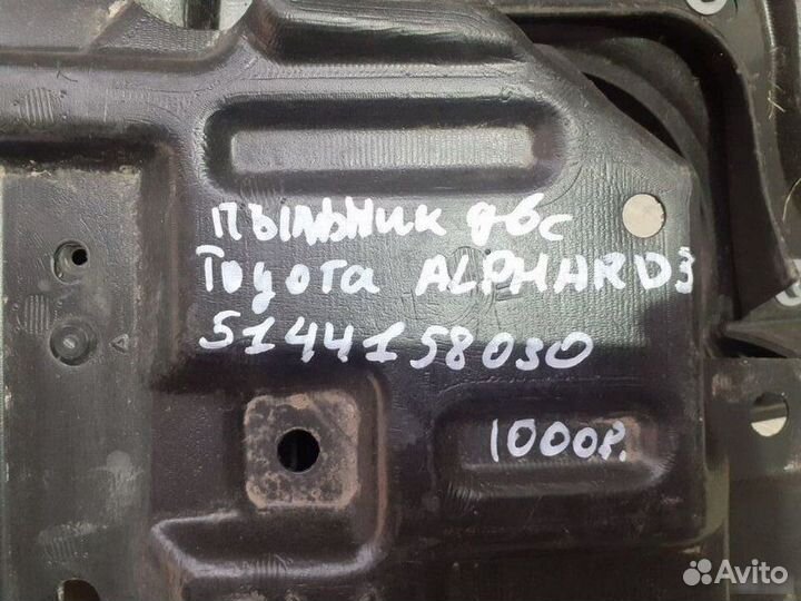 Пыльник двс Toyota