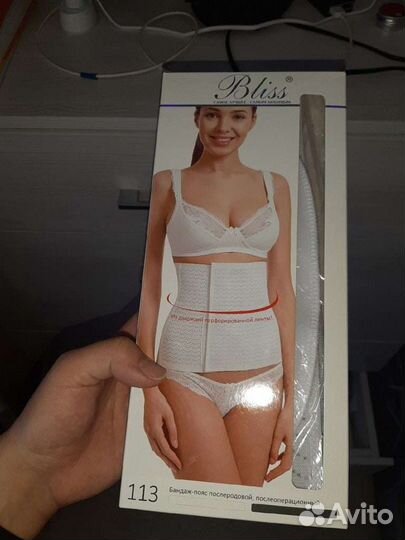 Бандаж послеоперационный послеродовой