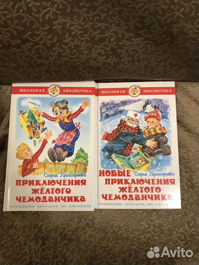 Школьная библиотека 4 книги Пакетом