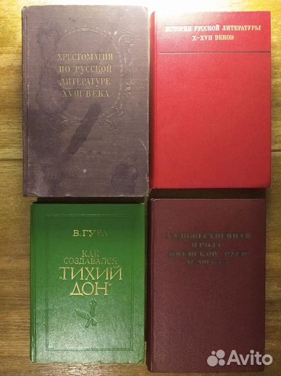 Литературоведение