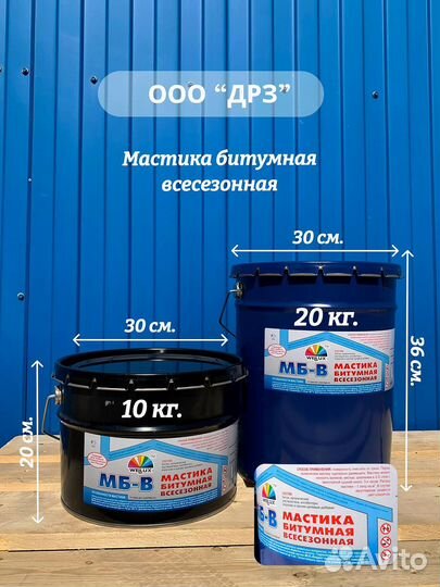 Мастика битумная всесезонная мб-В Welux Холодная