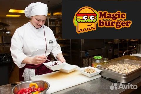 Повар - заготовщик