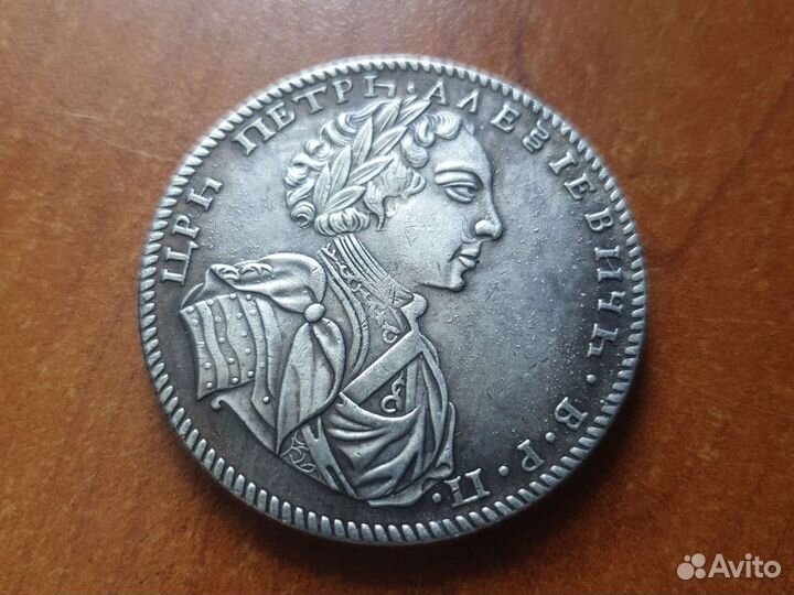 Монета Пётр 1