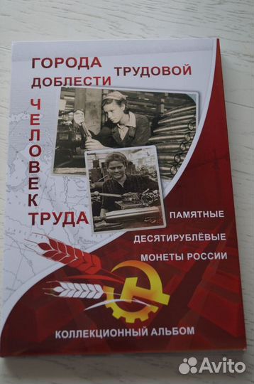 Набор монет города воинской славы