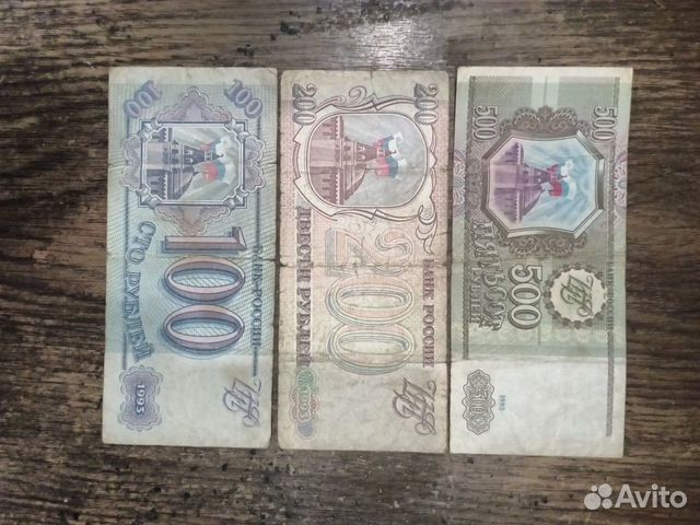 Банкноты России 1993г