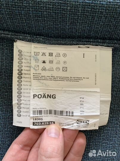 Подушка Поэнг IKEA оригинал