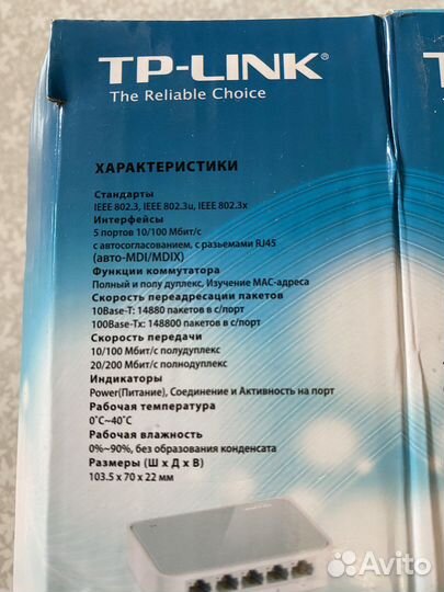 Новый 5-портовый настольный коммутатор