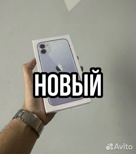 iPhone 11, 128 ГБ