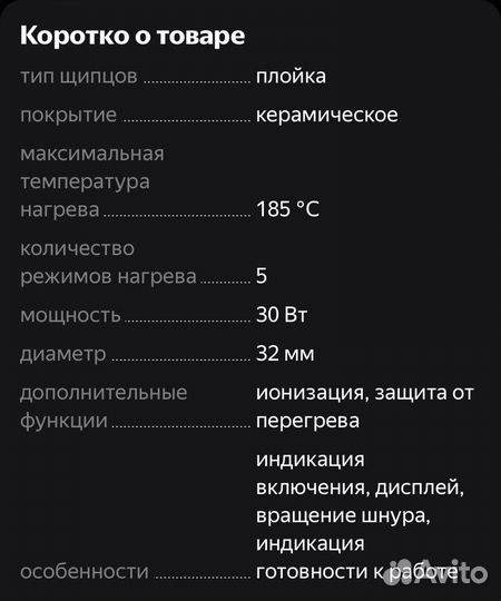 Стайлер для волос Braun