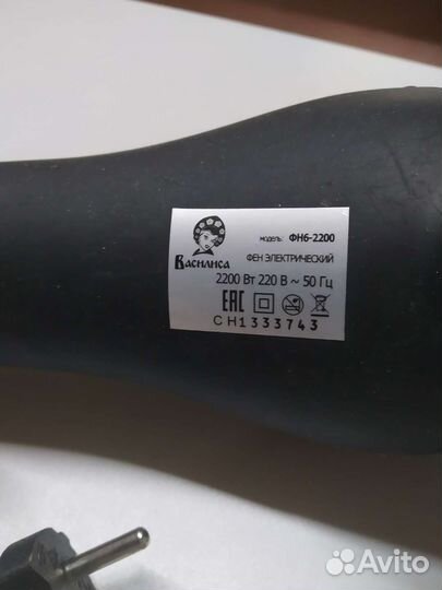 Фен для волос