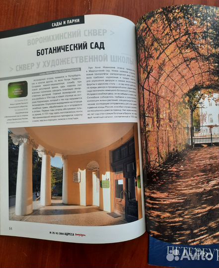 Книги и журналы о Петербурге