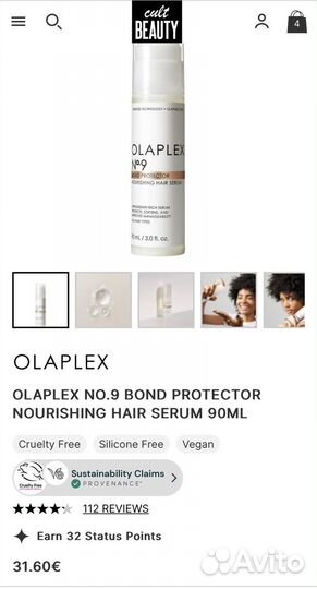 Сыворотка для волос Olaplex No. 9