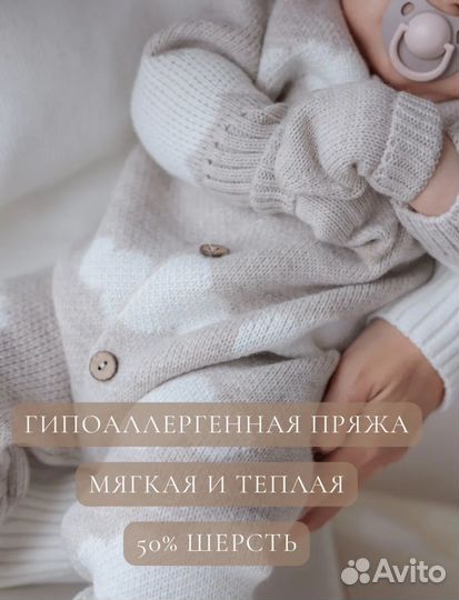 Вязанный комбенизон 56-62