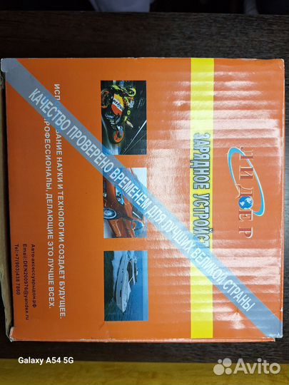 Зарядное устройство