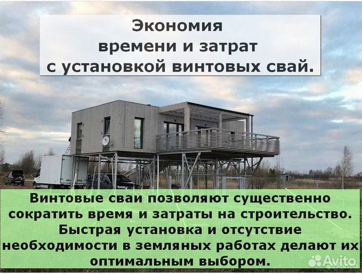 Свайный фундамент