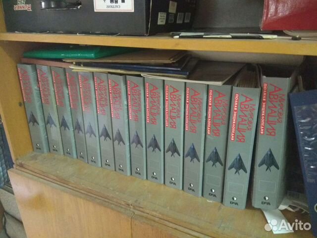 Энциклопедия мировой авиации